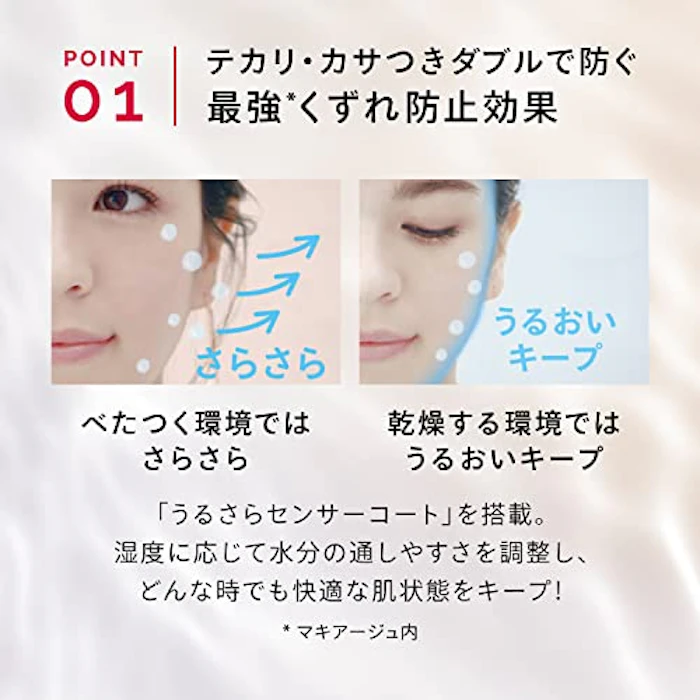 マキアージュ マキアージュ ドラマティックスキンセンサーベース NEO 化粧下地 (SPF50+・PA++++) 本体 25mL 3枚目