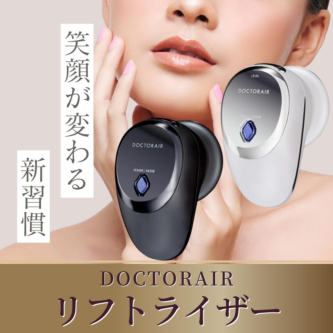 ドクターエア リフトライザー 1枚目