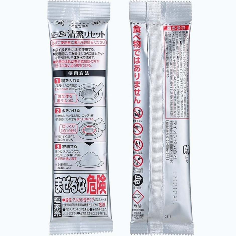 ライオン ルックプラス 清潔リセット 排水口まるごとクリーナー キッチン用 4枚目
