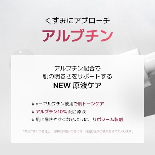 NANO RECIPE αアルブチン 10％ リポソーム 30ml 5枚目