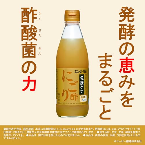 キユーピー醸造 キユーピー 免疫ケア にごり酢 345m 機能性表示食品 ビネガー 酢酸菌 菌活 りんご果汁由来の甘さ 1枚目