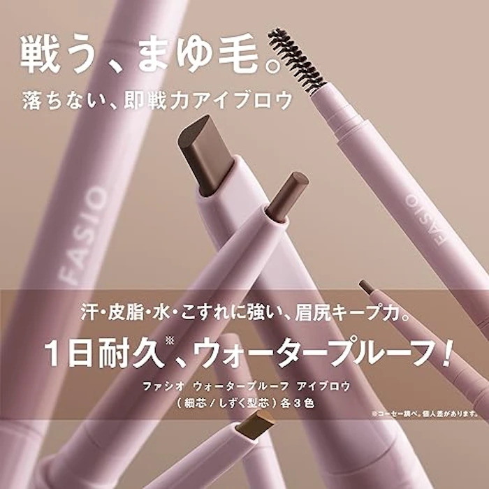 コーセー ファシオ ウォータープルーフ アイブロウ(細芯)03 2枚目