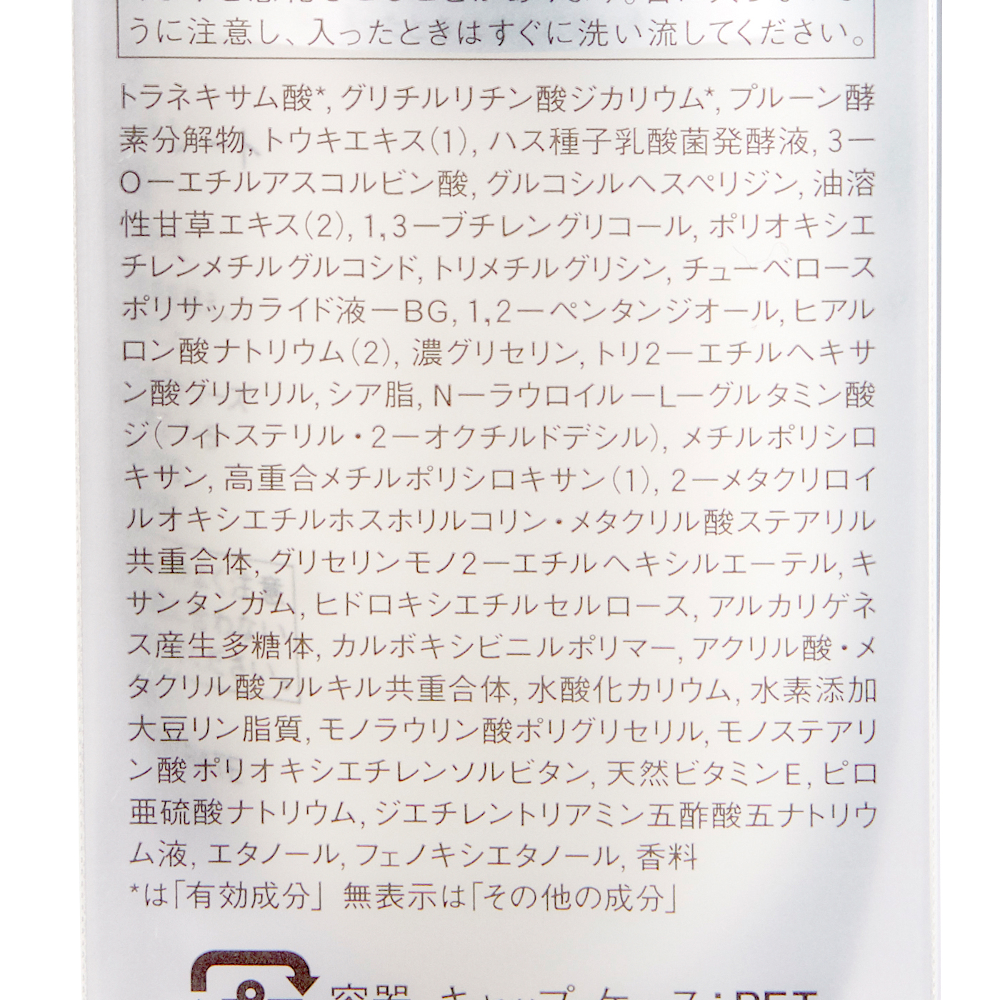 アユーラ ラボラトリーズ ホワイトコンセントレート 4枚目