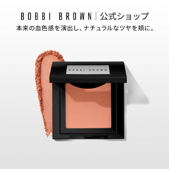 BOBBI BROWN Blush 1枚目