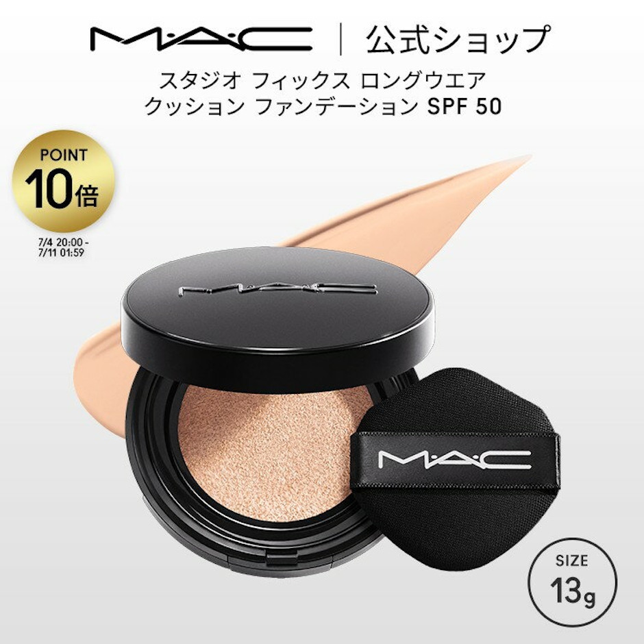 M・A・C スタジオ フィックス ロングウエア クッション ファンデーション 1枚目