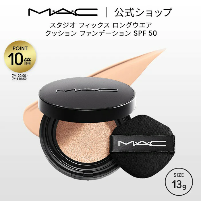 M・A・C スタジオ フィックス ロングウエア クッション ファンデーション 1枚目