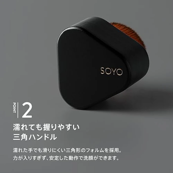 SOYO フェイシャル クレンジング ブラシ 3枚目