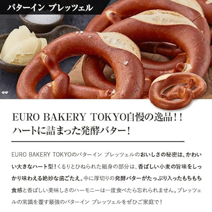 カノン珈琲 バターインプレッツェル 2枚目