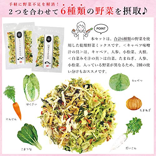 乾燥野菜ミックス 120g 6枚目