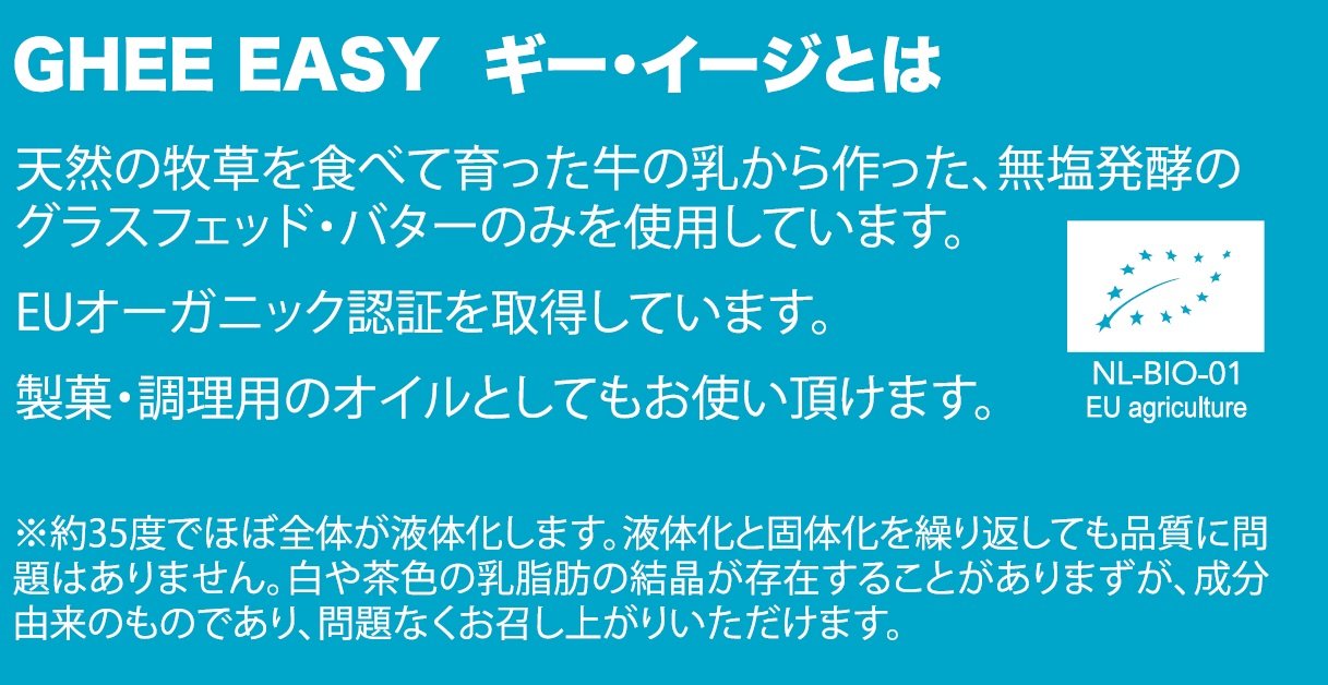 フラット・クラフト GHEE EASY グラスフェッド・ギー 2枚目