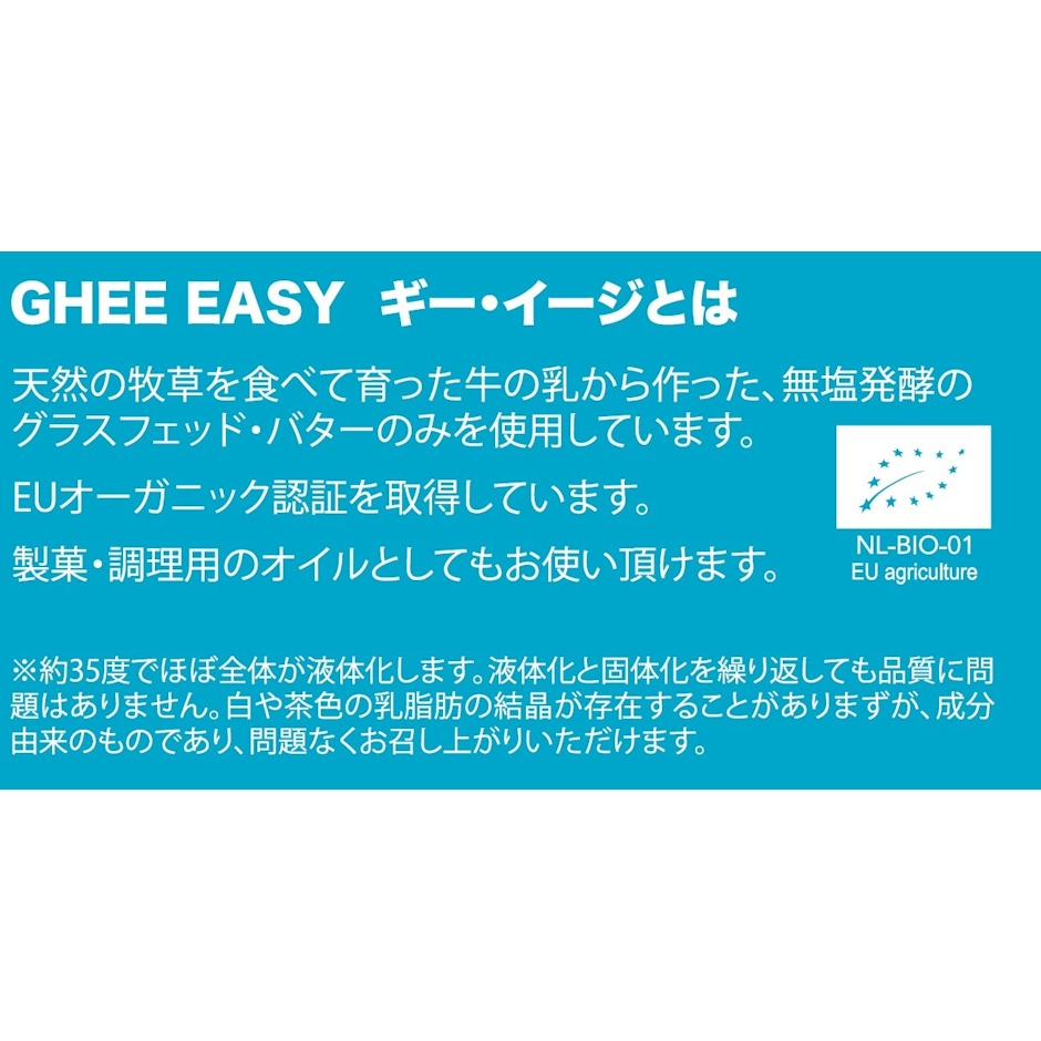 フラット・クラフト GHEE EASY グラスフェッド・ギー 2枚目