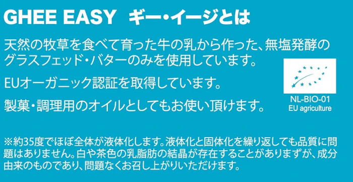 フラット・クラフト GHEE EASY グラスフェッド・ギー 2枚目