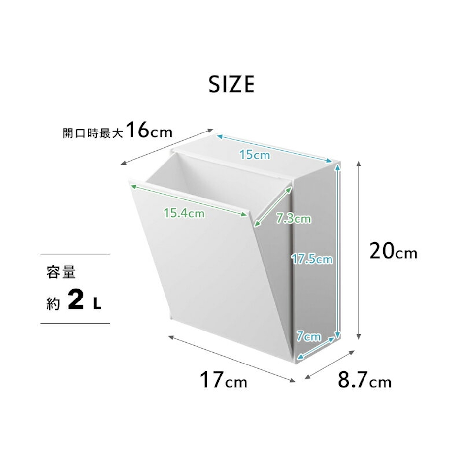 山崎実業 山崎実業 【 マグネットダストボックス&収納ケース タワー 】 tower ダストボックス ゴミ箱 収納ボックス ケース 浮かせる マグネット 磁石 壁面 隠せる 箱 小物収納 整理用品 雑貨 シンプル おしゃれ ホワイト ブラック 5431 5432 YAMAZAKI タワーシリーズ 4枚目