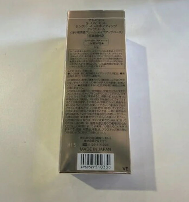 ALBION S-UV カット リンクル イルミネイティング デイクリーム 2枚目