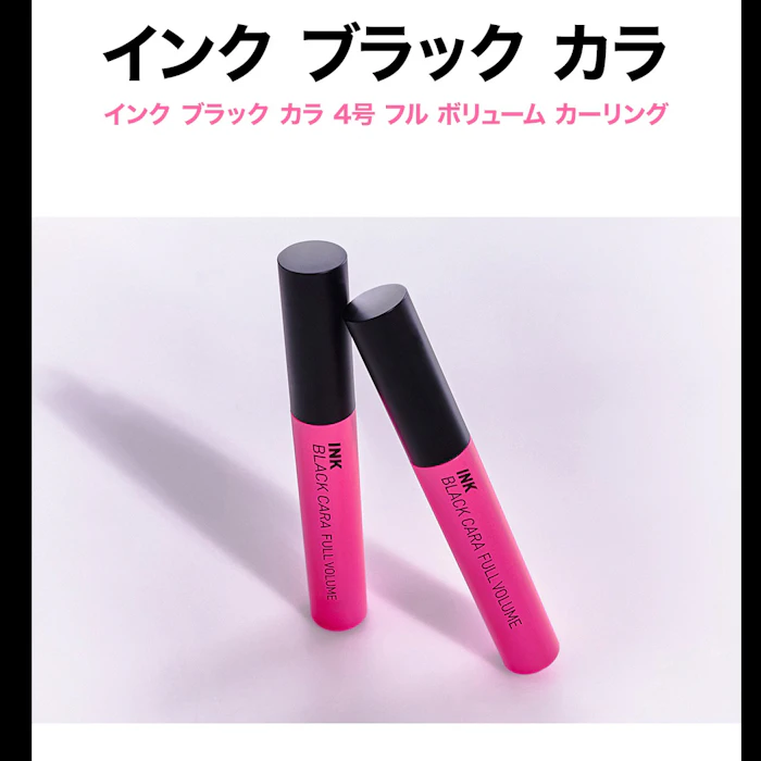 PERIPERA インク ブラック カラー(03 クリアセットカーリング) 2枚目