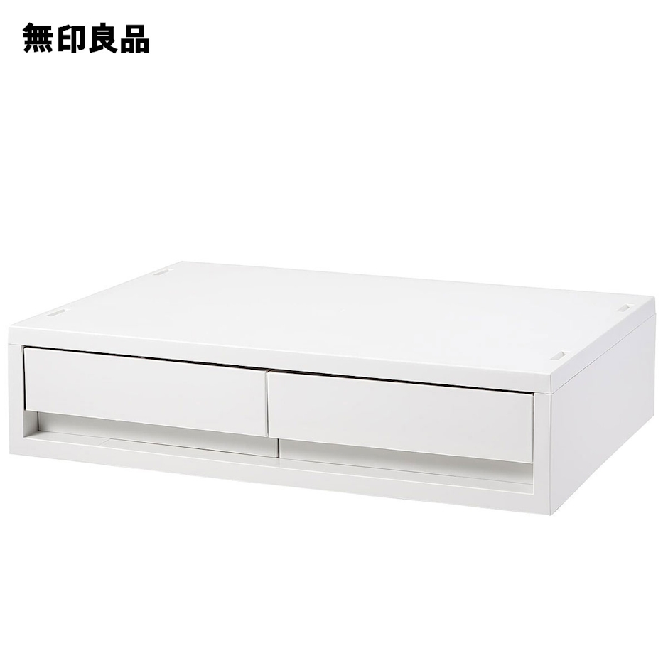 無印良品 再生ポリプロピレン入り 小物収納ケース ワイド 小 引出2個 1枚目