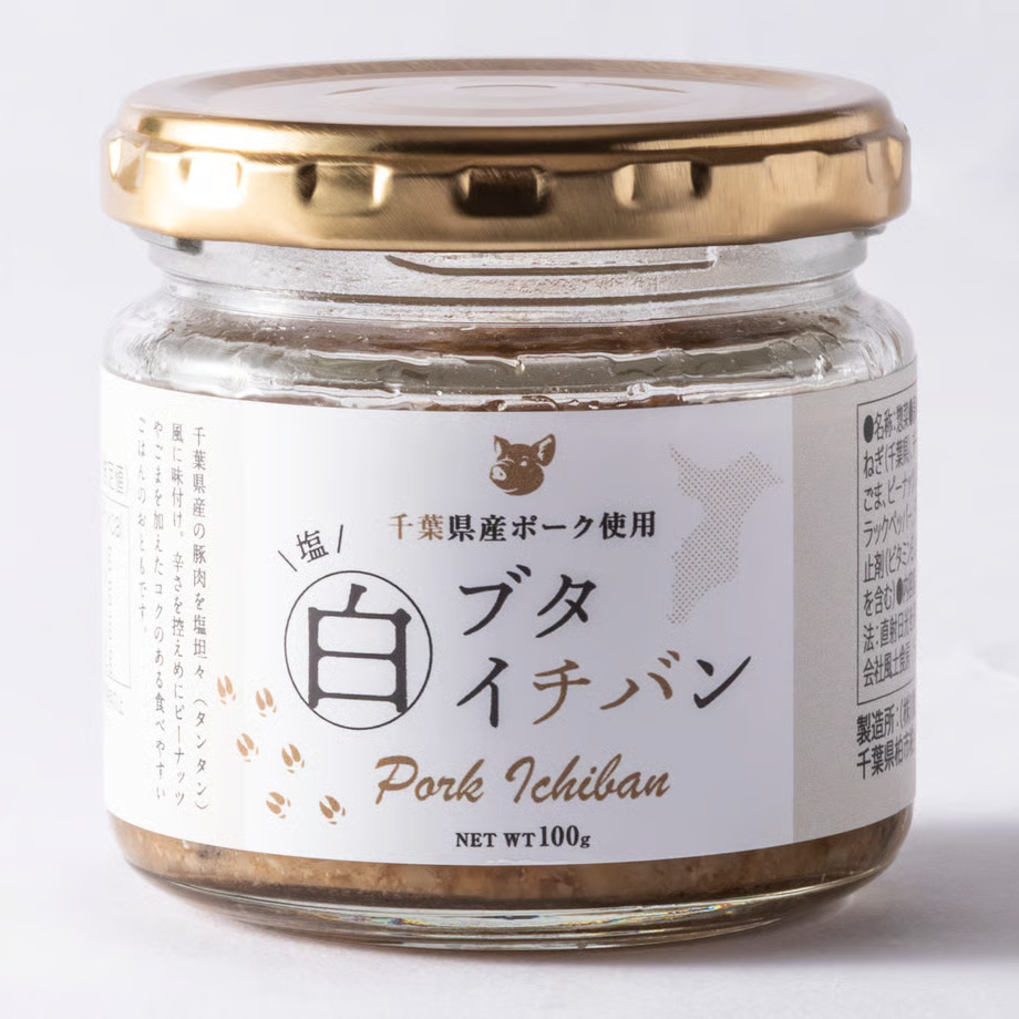 風土食房 ブタイチバン 白 4枚目