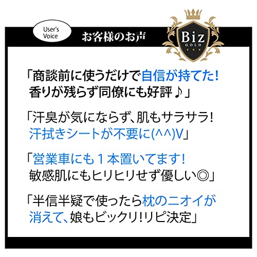 王様のデオナインミスト アンドユー ビズゴールド 120ml 80回分 無残香 アルコール 無添加 ノンメントール デオドラント 男性女性兼用シェアコスメ スプレー 消臭 手汗 顔汗 ワキ汗 汗じみ 8枚目
