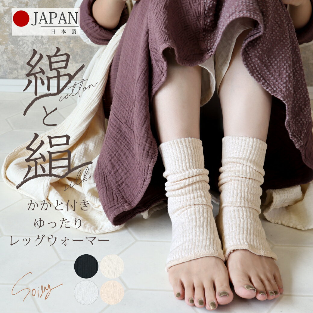 Soily レッグウォーマー 1枚目