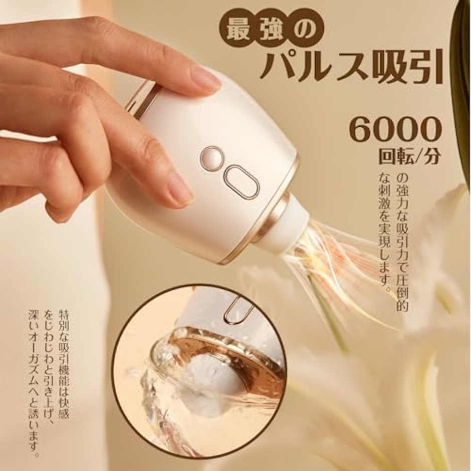 lovepres ToyCod 花咲香 【花○火+微電○流吸引】吸うやつ 吸引革命 【5秒】クリオーガズム 吸引バイブ ローター「3段階の微電流+6000回転/分の強力な吸引力」 21段階の精密強度変速 2種吸引口交換 クリ攻め絶叫 タッチセンサー 触感コントロール リモコン遠隔操作 吸引ローター 吸引バイブ 女性おもちゃ 大人のおもちゃ アダルトグッズ 3枚目