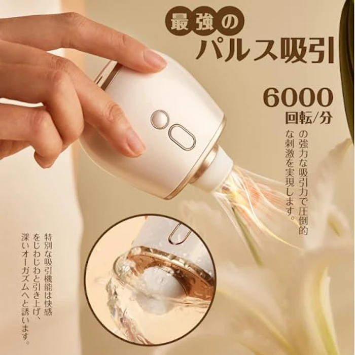 lovepres ToyCod 花咲香 【花○火+微電○流吸引】吸うやつ 吸引革命 【5秒】クリオーガズム 吸引バイブ ローター「3段階の微電流+6000回転/分の強力な吸引力」 21段階の精密強度変速 2種吸引口交換 クリ攻め絶叫 タッチセンサー 触感コントロール リモコン遠隔操作 吸引ローター 吸引バイブ 女性おもちゃ 大人のおもちゃ アダルトグッズ 3枚目