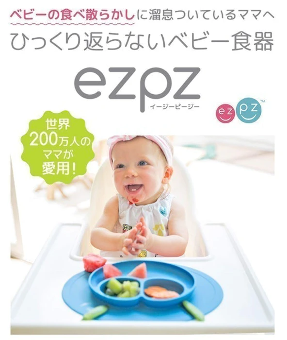 エデュテ ミニマットひっくり返らないベビー食器 5枚目
