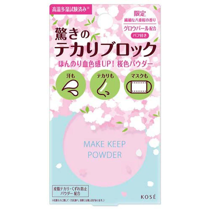 【企画品】KOSE メイクキープパウダー サクラピンク(5g) 2枚目