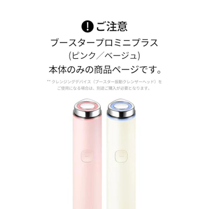 MEDICUBE AGE-RブースタープロミニPLUS 2枚目