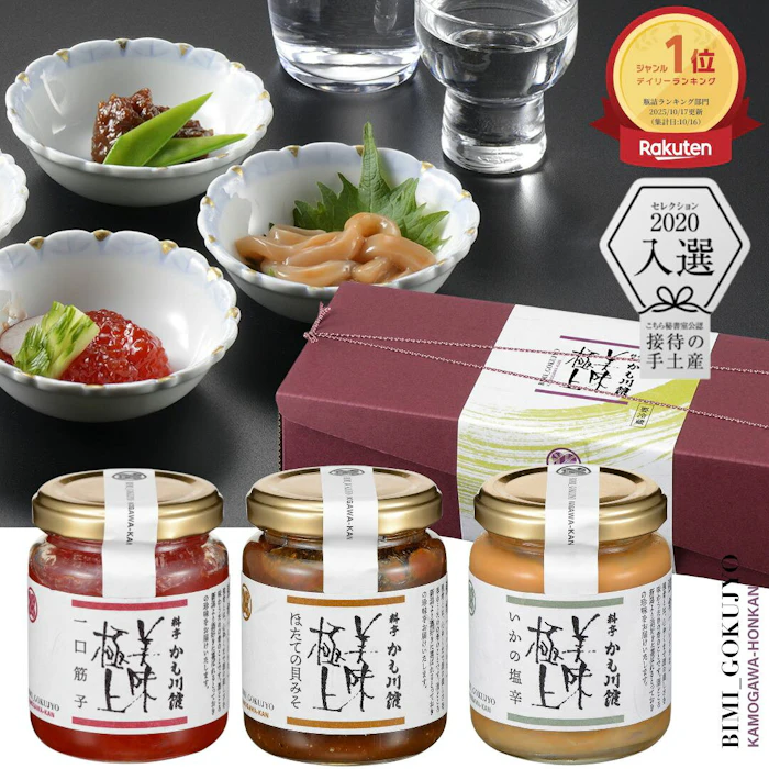 かも川本館 美味極上強肴3本セット 1枚目