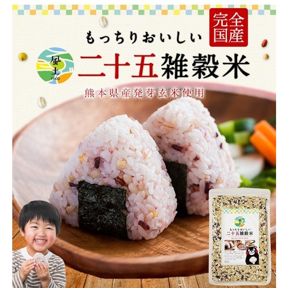 コムセンス もっちりおいしい 国産二十五雑穀米 450g 2枚目