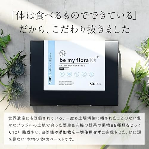 be my flora be my flora 10年熟成酵素＋ 3枚目