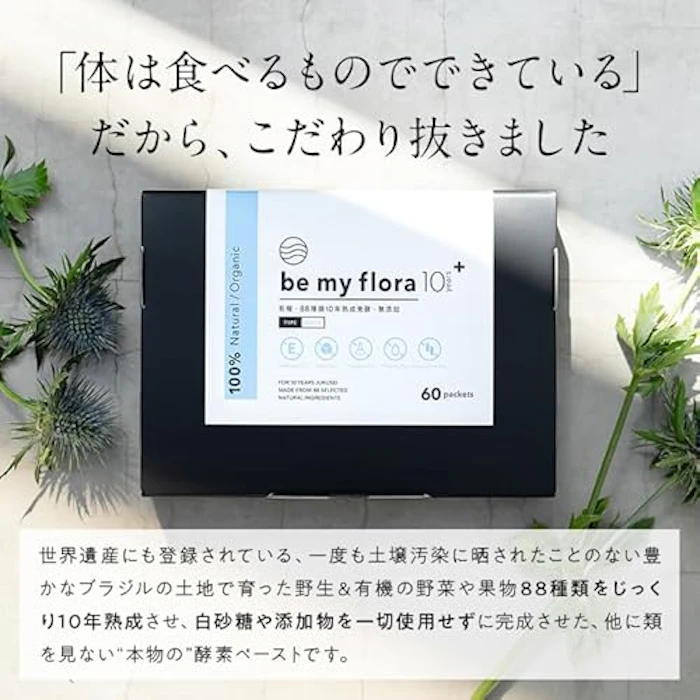 be my flora be my flora 10年熟成酵素+ 3枚目