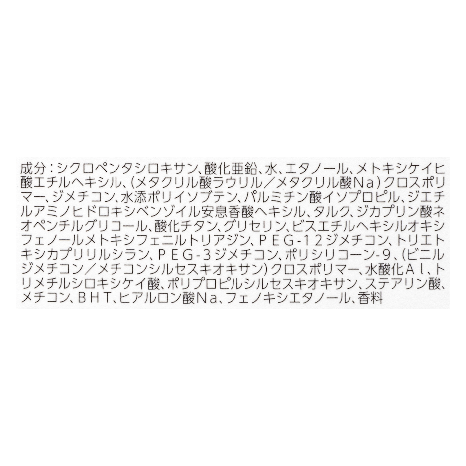 花王 ビオレUV さらさらパーフェクトミルク 3枚目