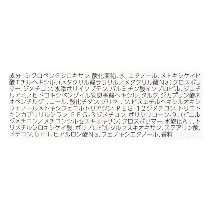 花王 ビオレUV さらさらパーフェクトミルク 3枚目