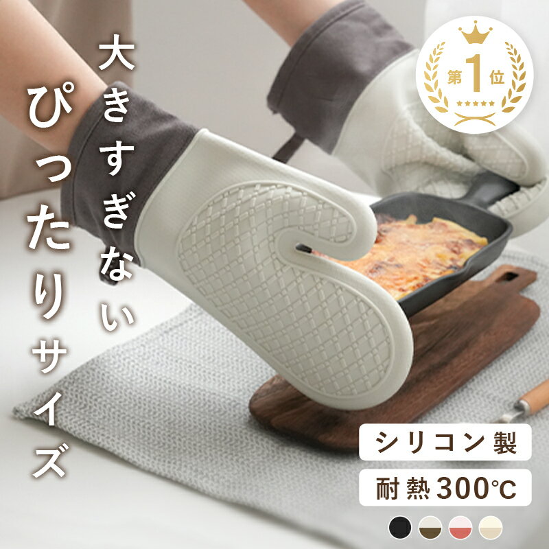 耐熱ミトン 2枚目