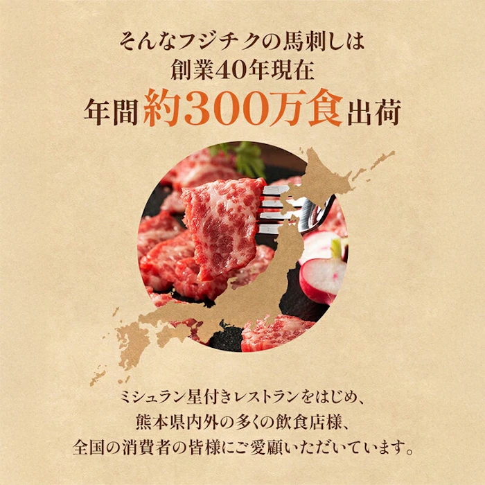 フジチク 大トロ馬刺し 80g 3枚目