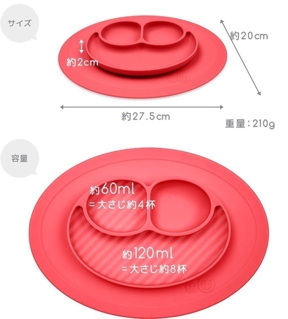 エデュテ ミニマットひっくり返らないベビー食器  3枚目