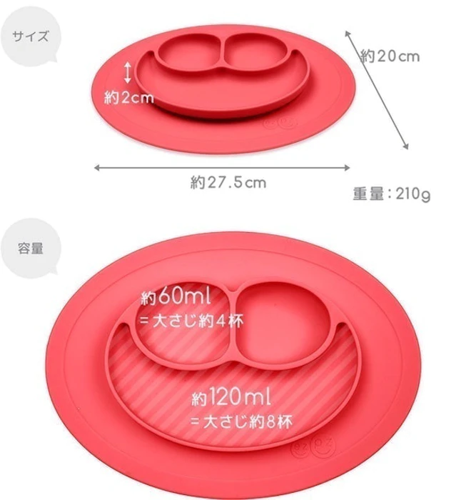 エデュテ ミニマットひっくり返らないベビー食器 3枚目