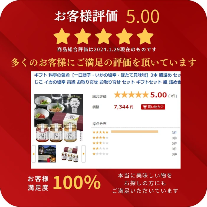 かも川本館 美味極上強肴3本セット 3枚目