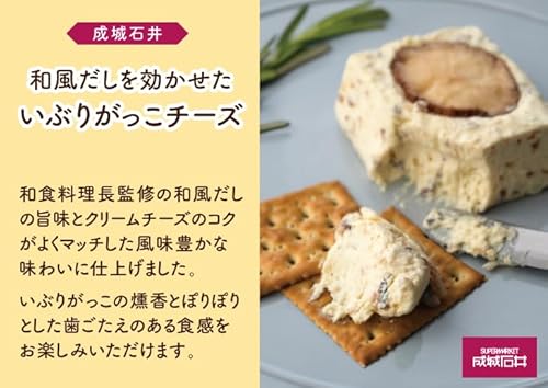成城石井 成城石井　和風だしを効かせたいぶりがっこチーズ 2枚目