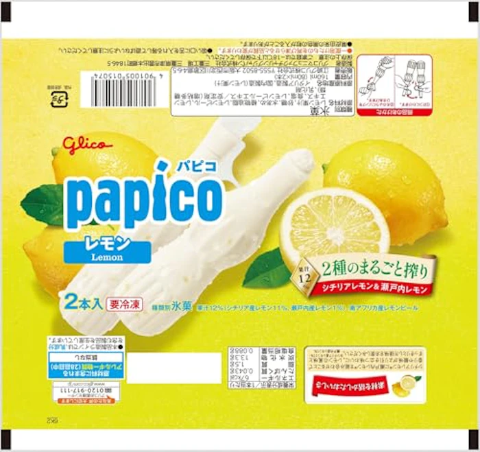 江崎グリコ株式会社 パピコ レモン 2枚目