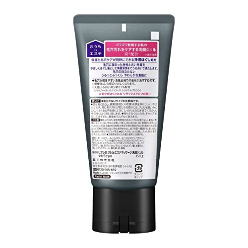 ビオレ おうちdeエステ 肌をやわらかくするマッサージ洗顔ジェル 炭 １５０ｇ 2枚目