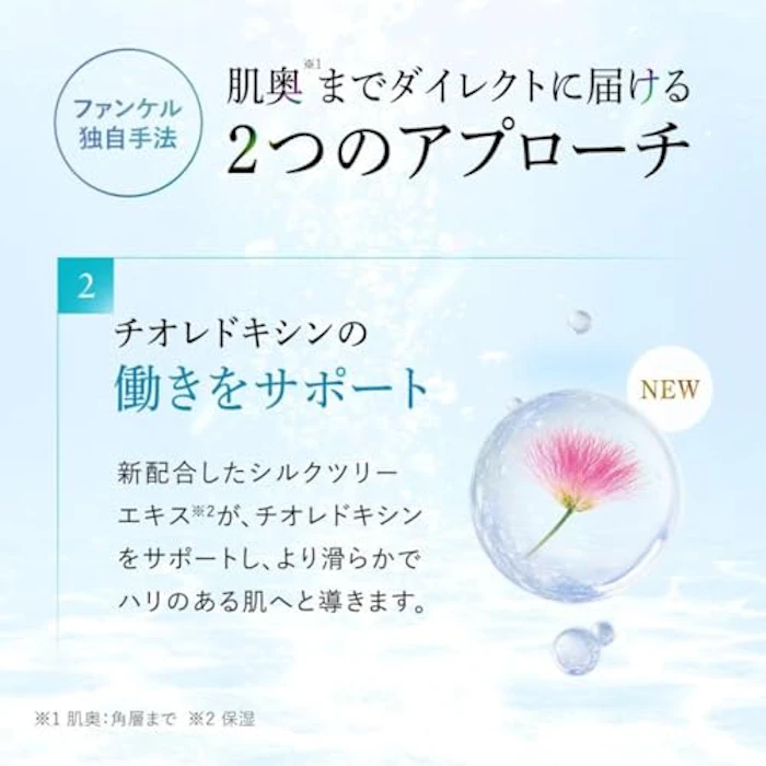 ファンケル コアエフェクター 8枚目
