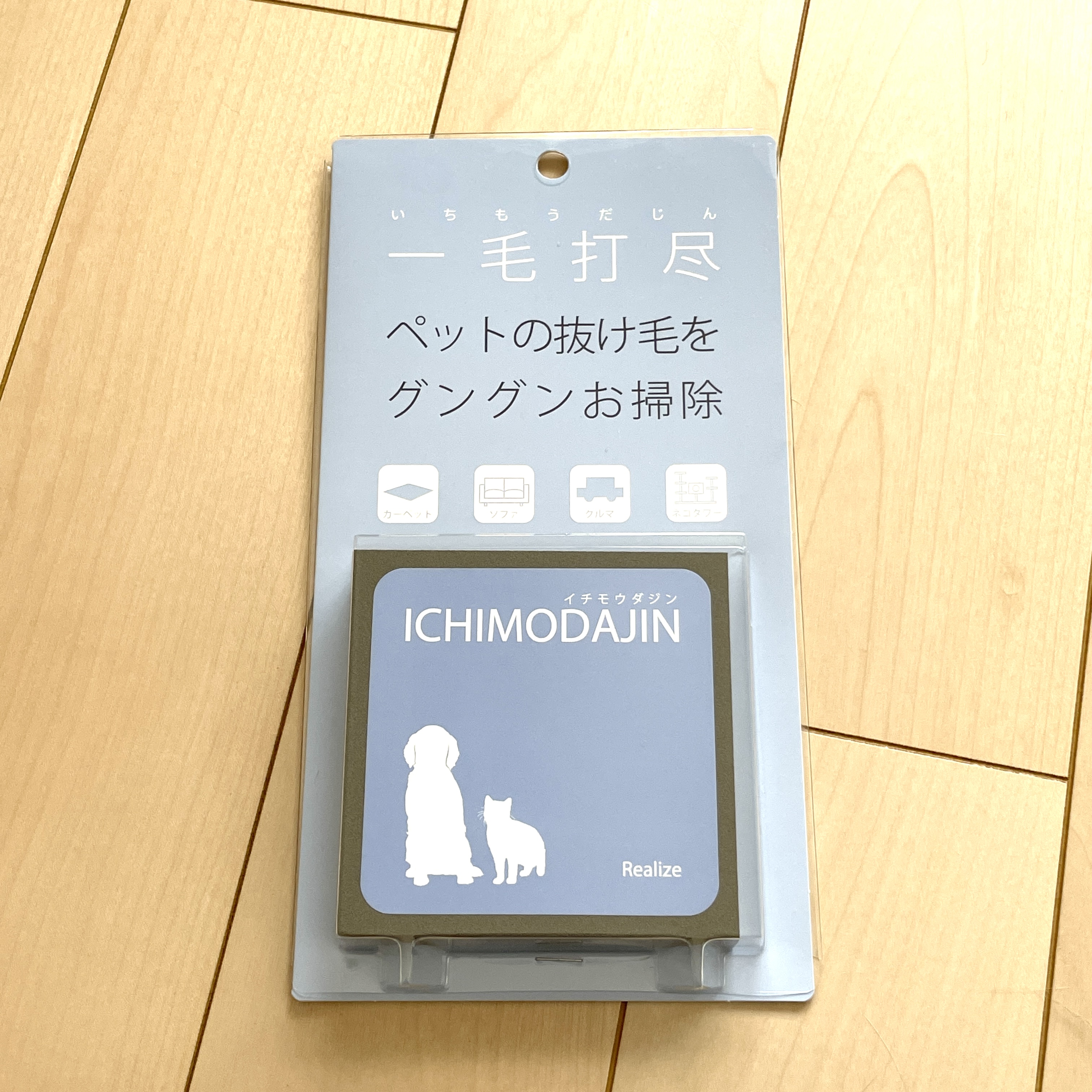 リアライズ 一毛打尽 2枚目