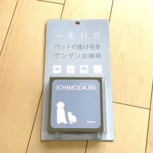 リアライズ 一毛打尽 2枚目
