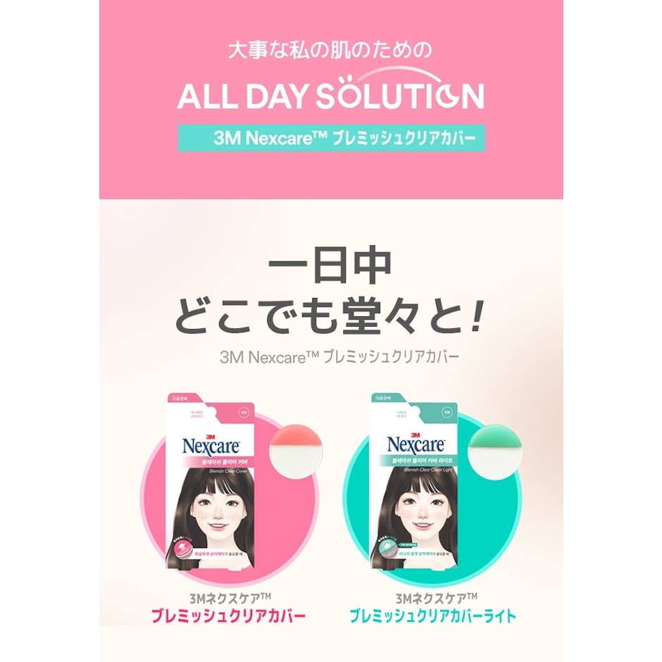 ネックスケアブレミッシュ ニキビパッチ 3枚目