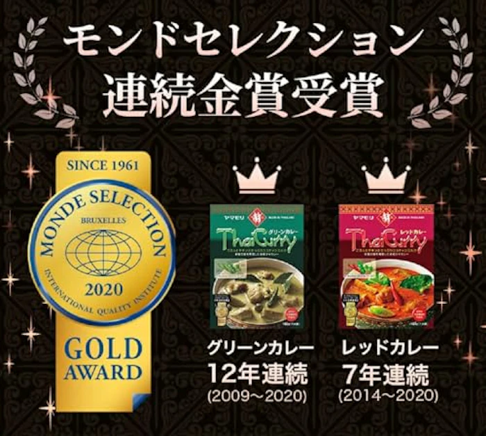 ヤマモリ株式会社 ヤマモリ タイカレーマッサマン 5枚目