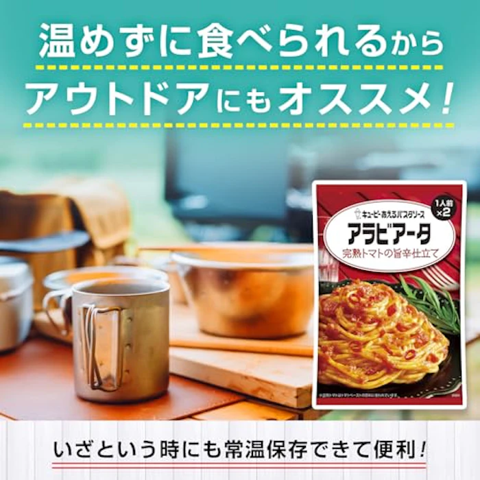 キユーピー キユーピー あえるパスタソース アラビアータ 完熟トマトの旨辛仕立て 5枚目