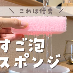 サンサンスポンジ 1枚目