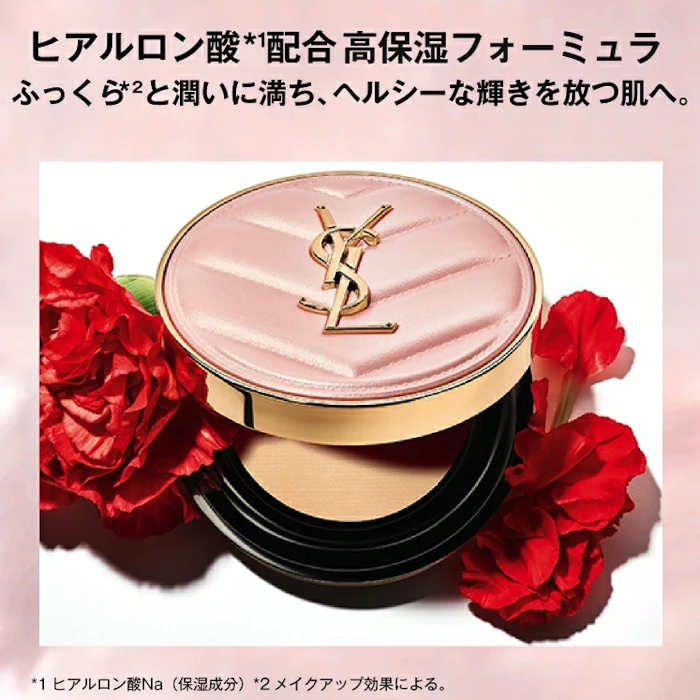 YSL ラディアントタッチグロウパクトBR20 7枚目